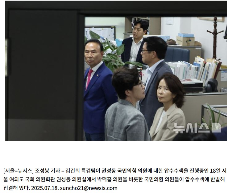 권성동 의원실로 집결한 국민의힘 의원들_1.png