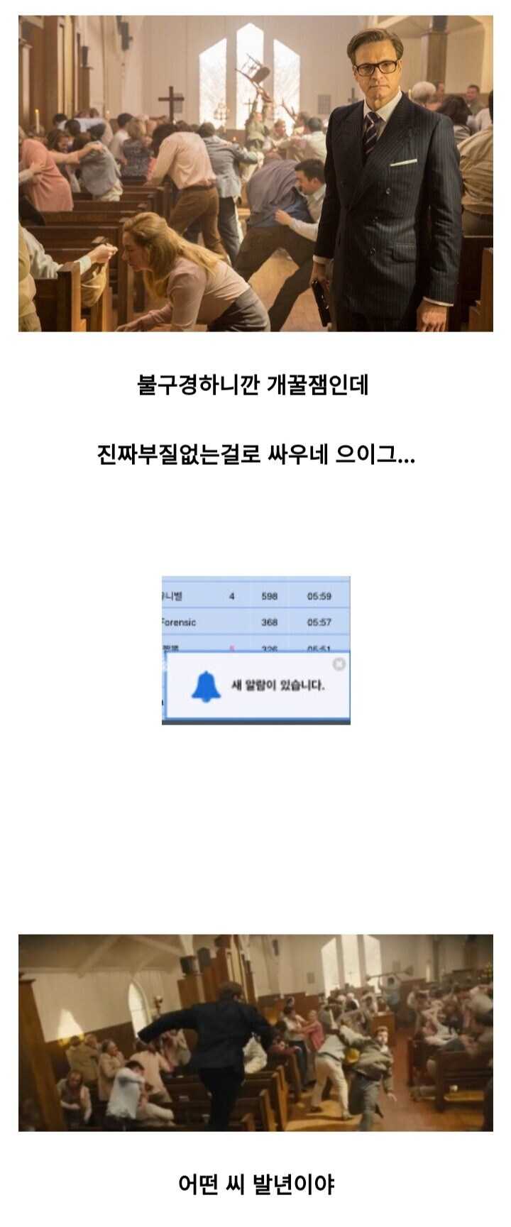 베글에서 뜬금없이 시비 걸거나 키배뜨는 유게이들을 보는 내 심정_1.jpg