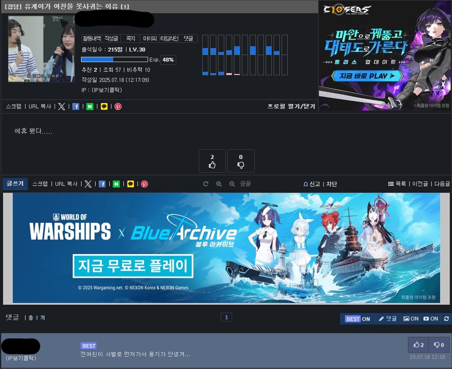 삽시간에 쓰레기가 되어버린 유게이_1.jpg