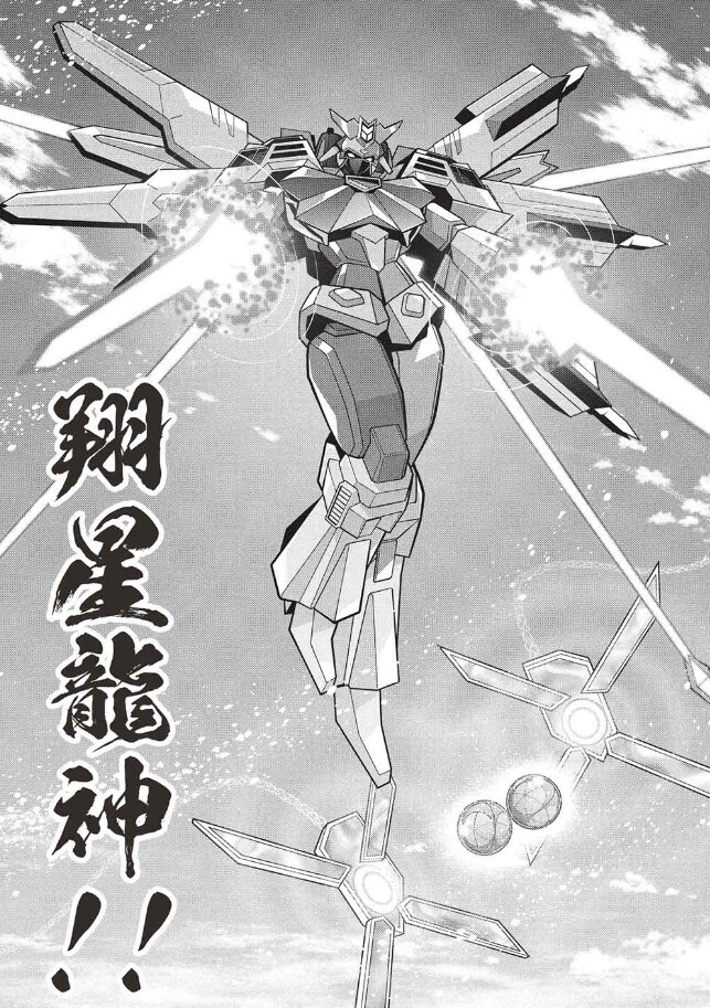 [패계왕~가오가이가_대_베터맨] THE COMIC 36화 공개_1.png