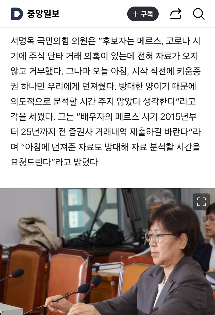 "정은경, 청문회날 아침 방대한 자료 던져줘"…시작부터 고성_1.jpg