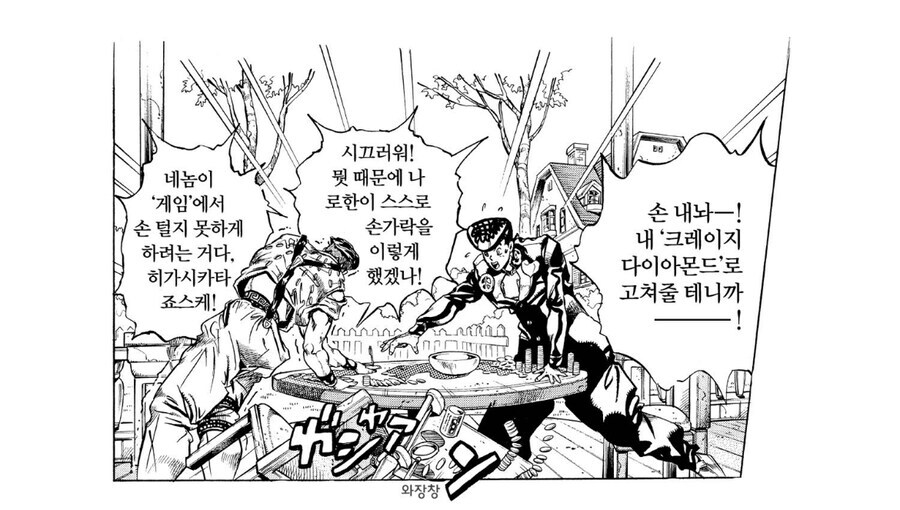 죠죠 죠스케랑 로한이 붙어있으면 재밌는 이유_3.jpg