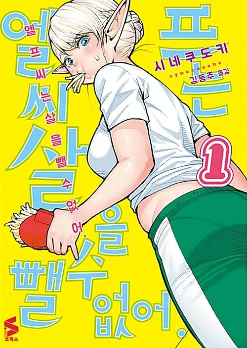 개 빡치는 만화책 두개_2.png