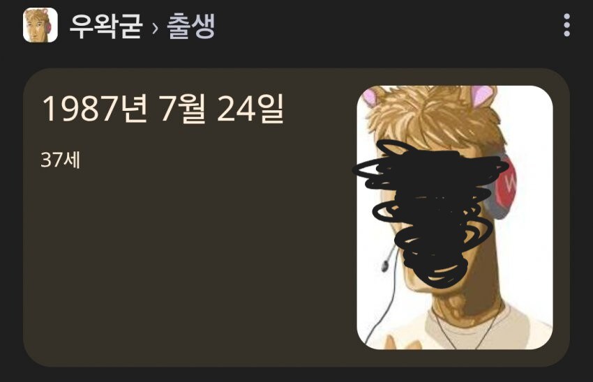 ㅇㅇㄱ) 숲 회사에서 ㅇㅇㄱ 파이 갈라먹기 시작_6.jpg