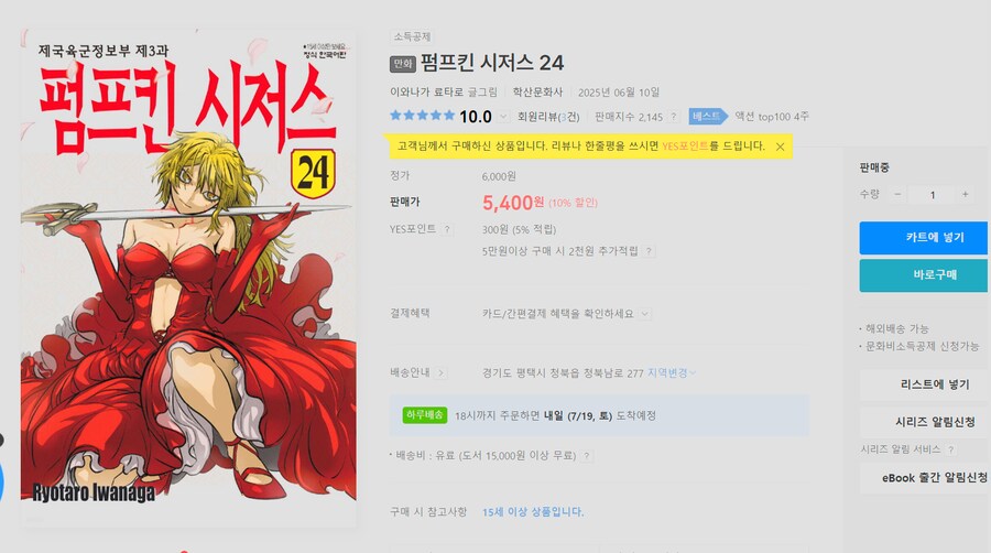 소녀왕국 표류기 말고도 조용히 정발중인 만화책_1.png