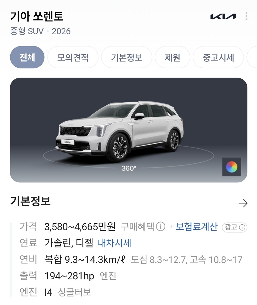 싼타페 쏘렌토_2.jpg