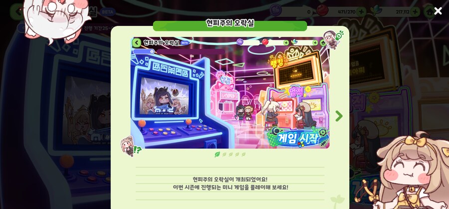 트릭컬)오락실 열렸구나_1.jpg