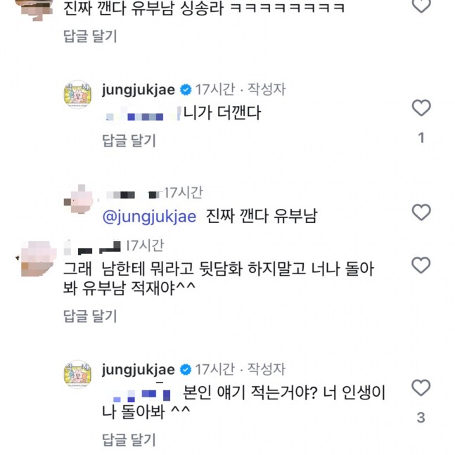 적재, 결혼 발표 후 쏟아진 악플에 “네 인생 살아” 사이다 일침_2.png