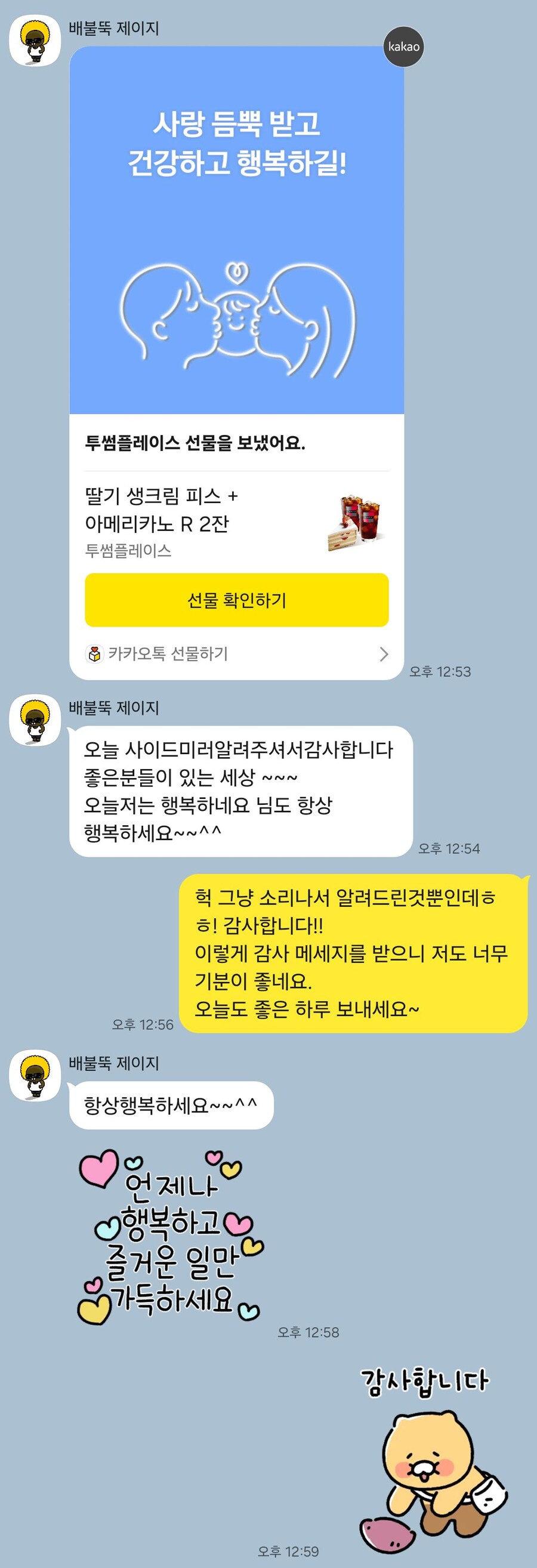 뭐지 오늘 인류애에 대해서 배우는 날인거같다_2.jpg