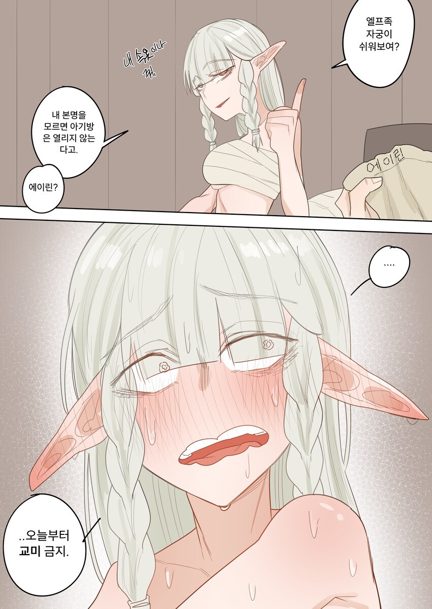 ??? : 하, 나 임신시키는 게 쉬운 줄 알아?_1.png
