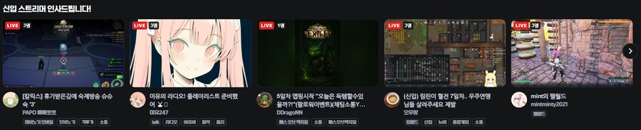 개인적으로 아프리카가 치지직보다 아쉬운거_3.png