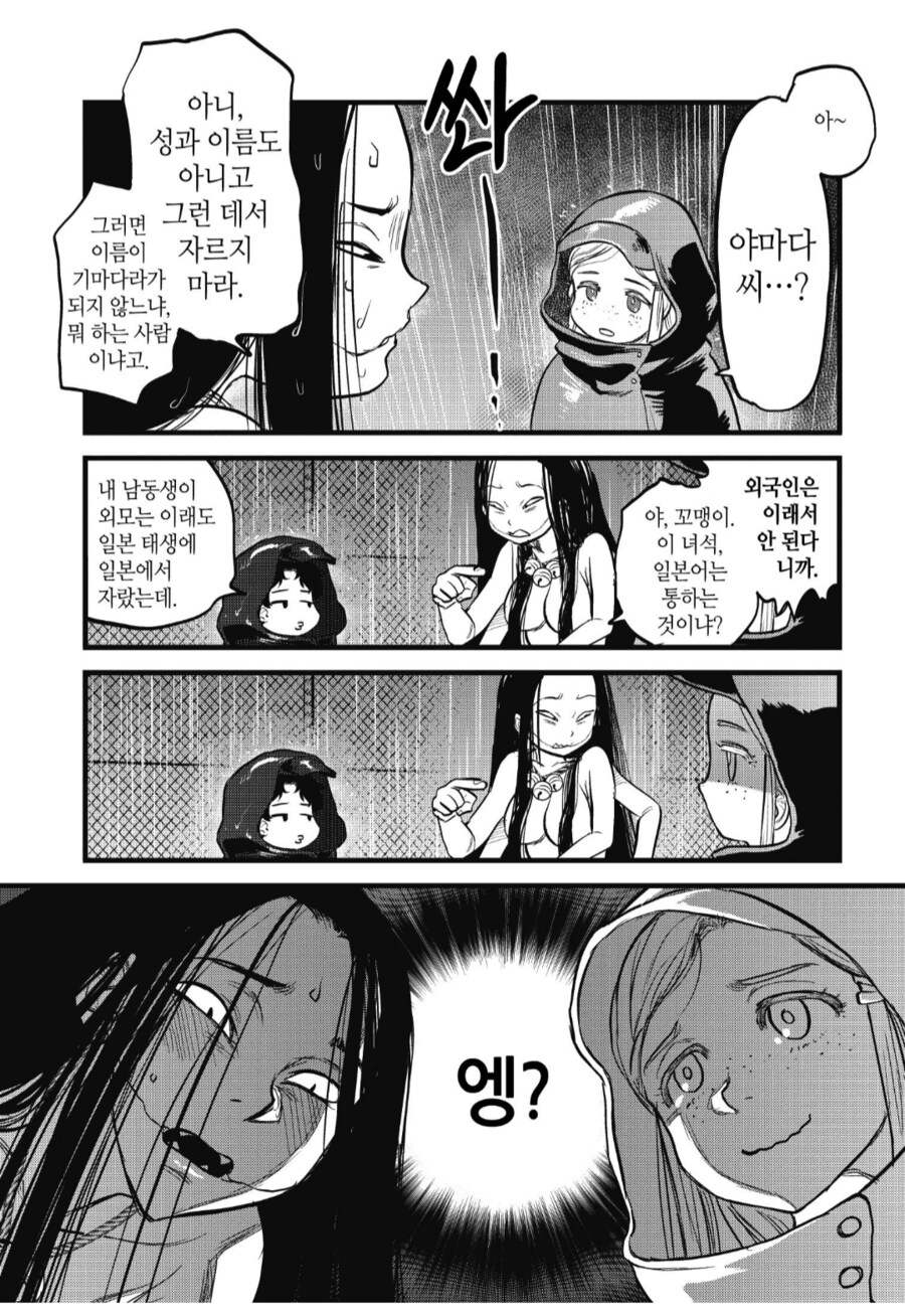 "어리석은 인간의 자손들아. 나를 우롱하는것이더냐!?"_2.png