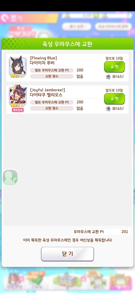 말딸) 더블픽업은 ㅆㅂ 개똥이야_4.png