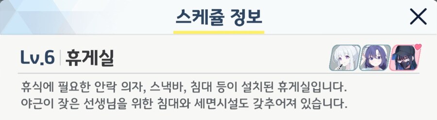 블루아카) 오늘 스케쥴에 뜬 역대급 조합_1.jpg