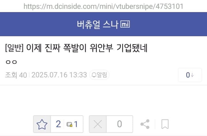 ㅇㅇㄱ) 얘넨 진짜 열폭도 상상을 초월하네_3.jpg
