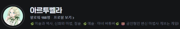 버튜버) 아무리 생각해봐도 응원할 수 밖에 없는 유형의 버튜버들_2.jpg