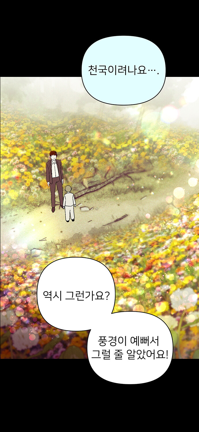 천사 만나는 만화_3.jpg