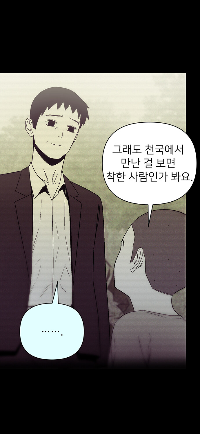 천사 만나는 만화_5.jpg