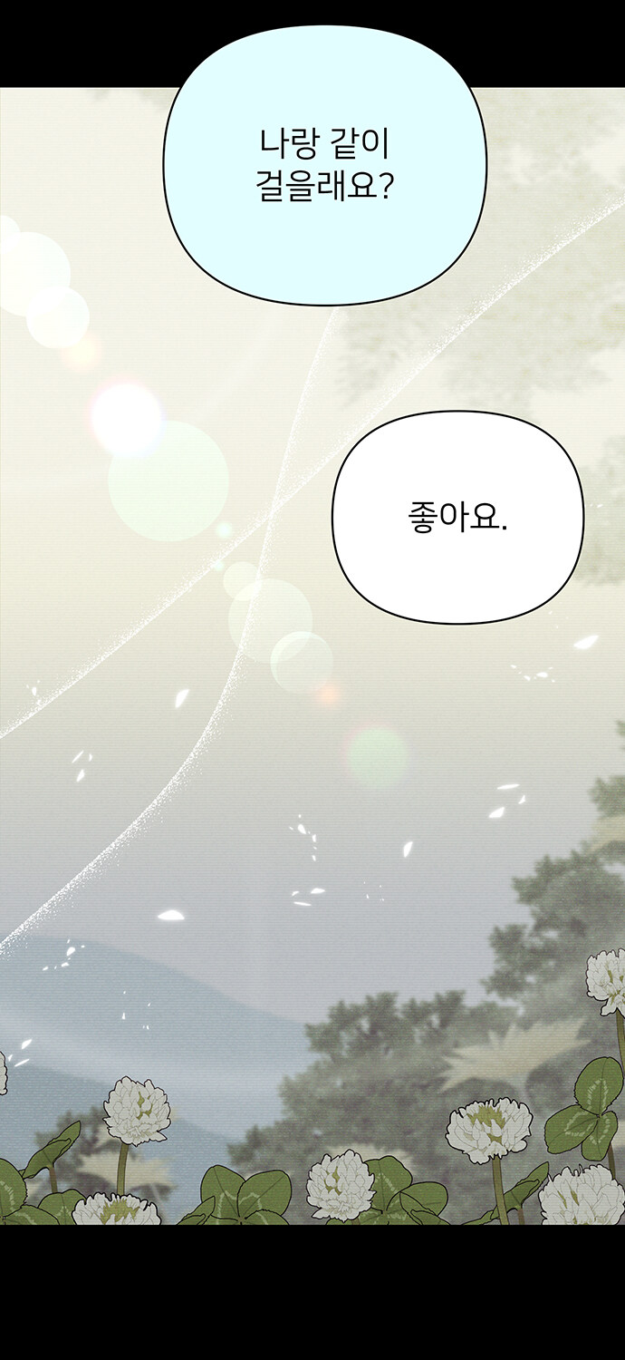 천사 만나는 만화_8.jpg
