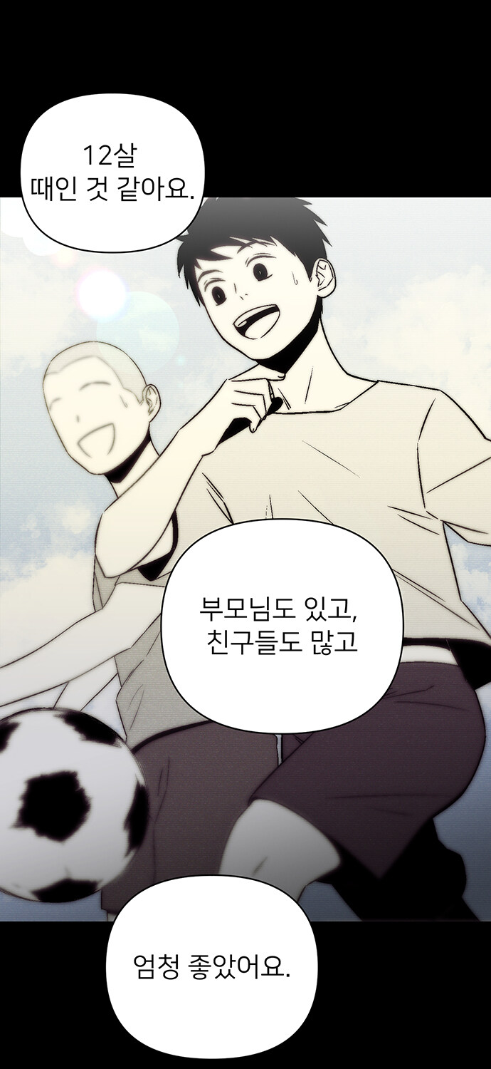 천사 만나는 만화_11.jpg