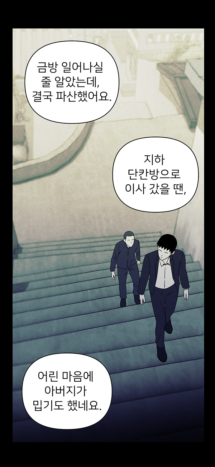 천사 만나는 만화_16.jpg