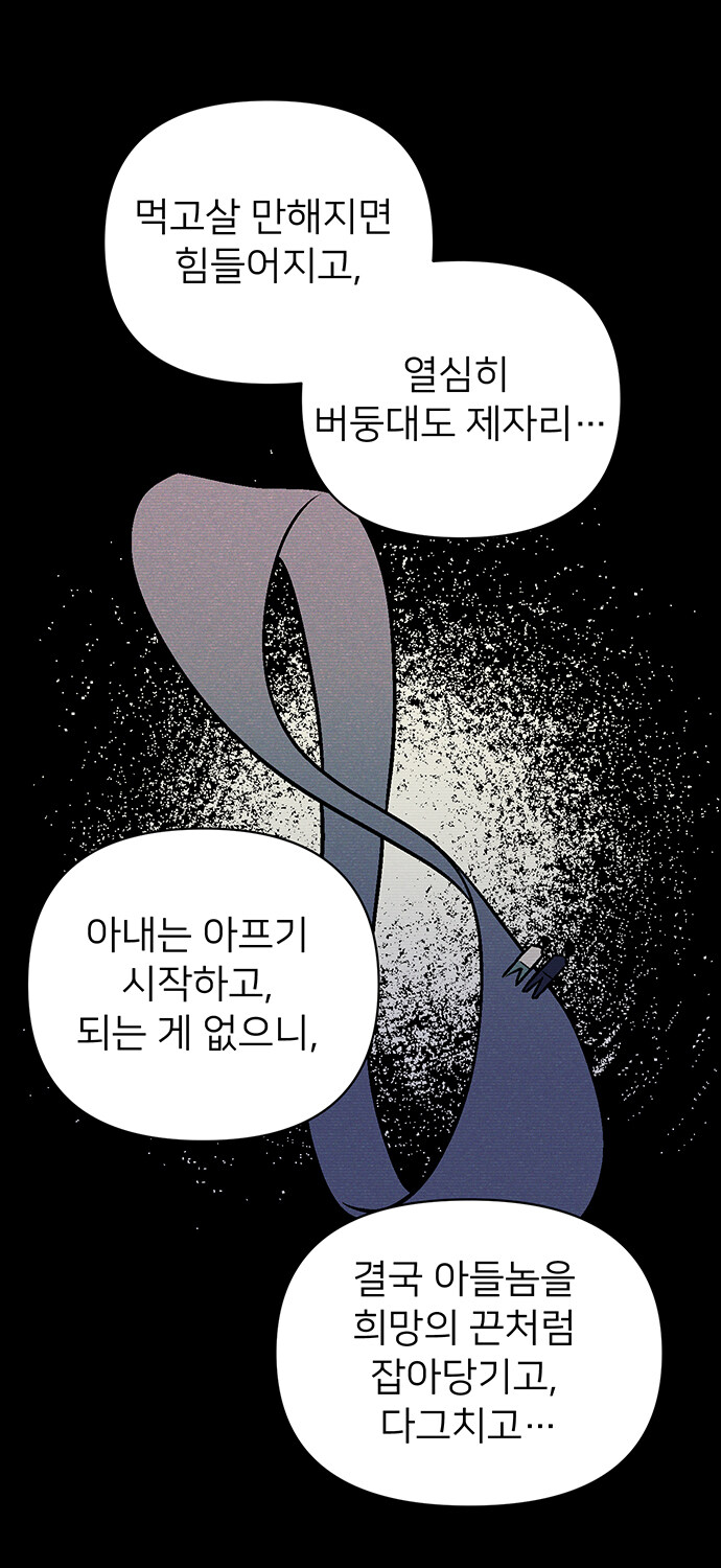 천사 만나는 만화_27.jpg
