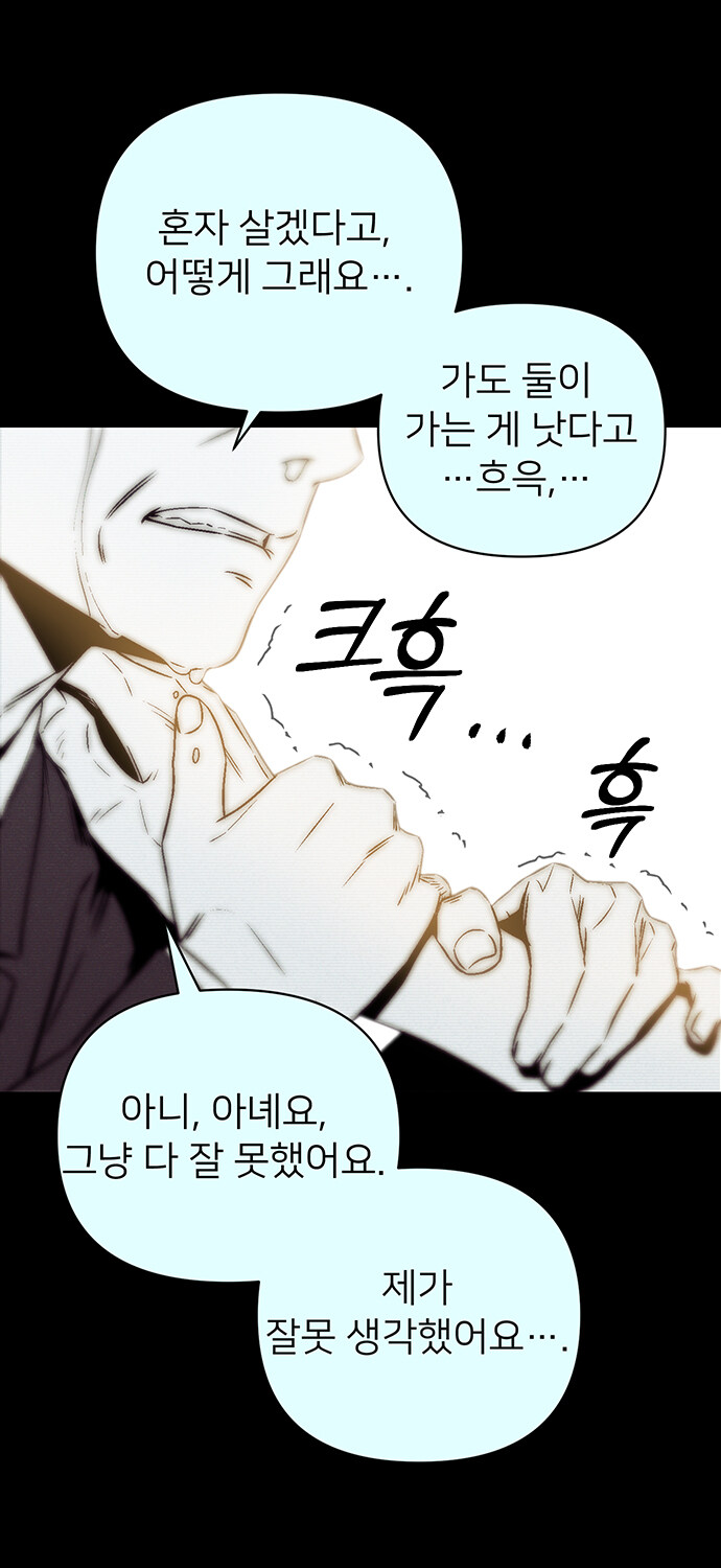 천사 만나는 만화_41.jpg