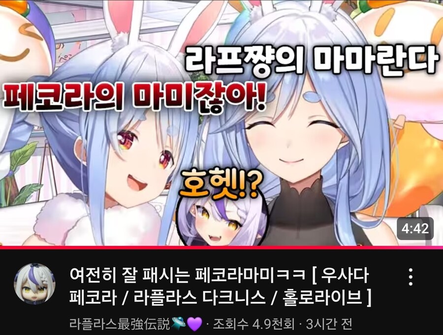 버튜버) 페코라 6주년 페코마마 방송이 얼마나 어질어질 했는지 알아보자_3.jpg