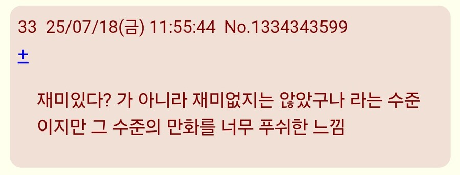 괴수8호)오늘자 완결분 일본반응_4.jpg