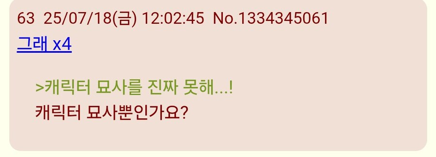 괴수8호)오늘자 완결분 일본반응_6.jpg