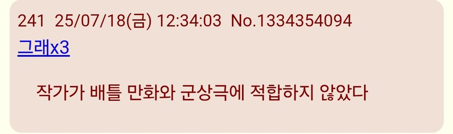 괴수8호)오늘자 완결분 일본반응_10.jpg