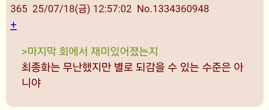 괴수8호)오늘자 완결분 일본반응_12.jpg