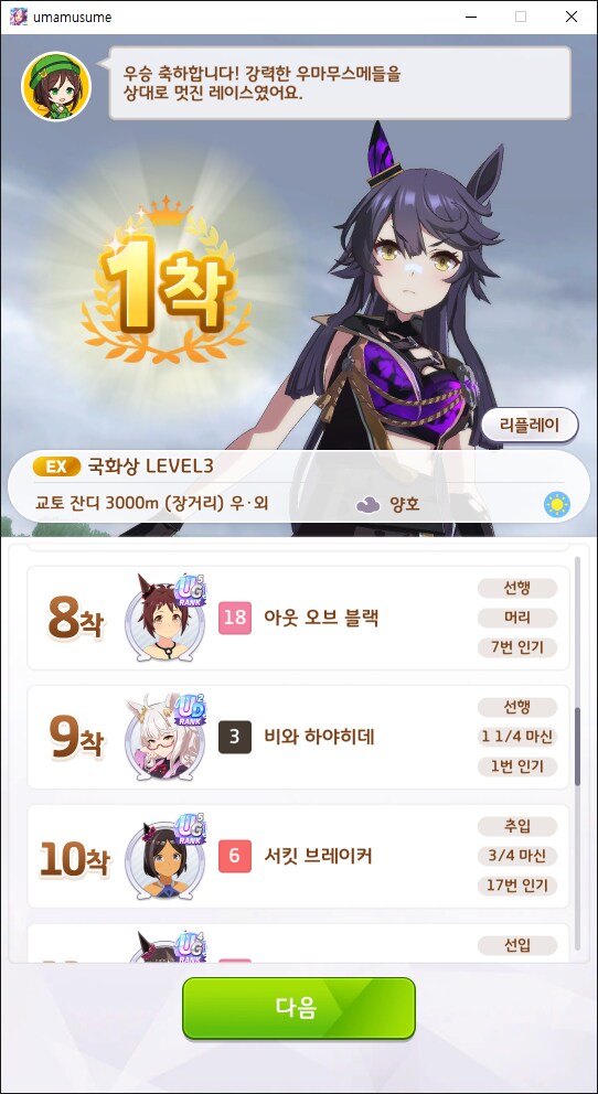 말딸)언니를 이긴 나리브_1.png