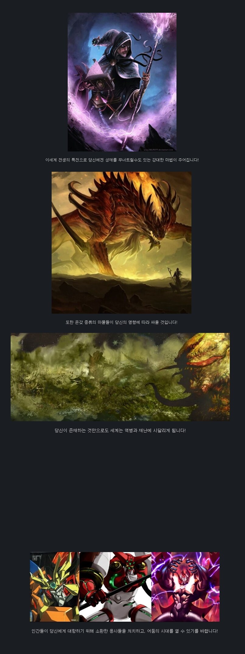 "당신은 이세계의 마왕으로 선택되었습니다!"_1.jpg