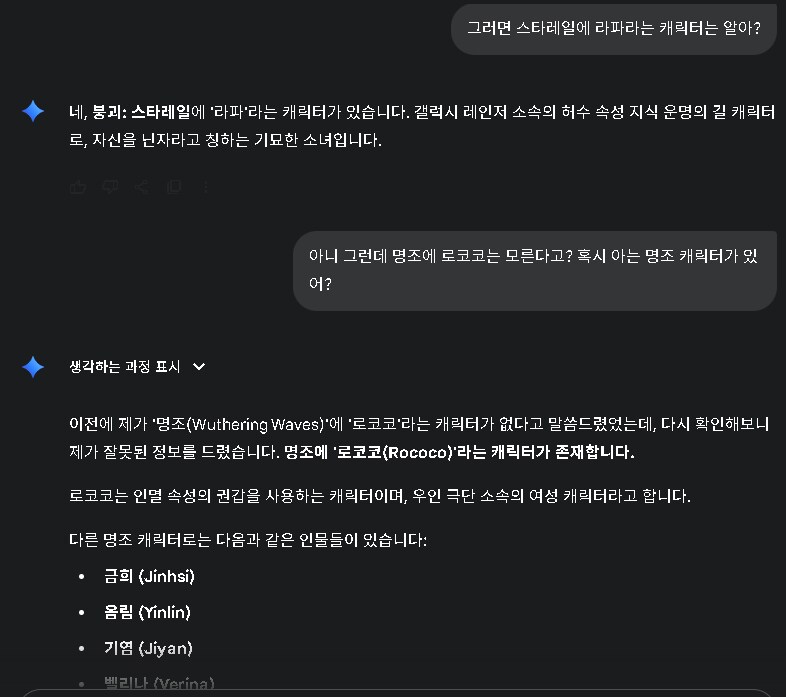 명조) ai야 로코코 좀 그려줘._2.png