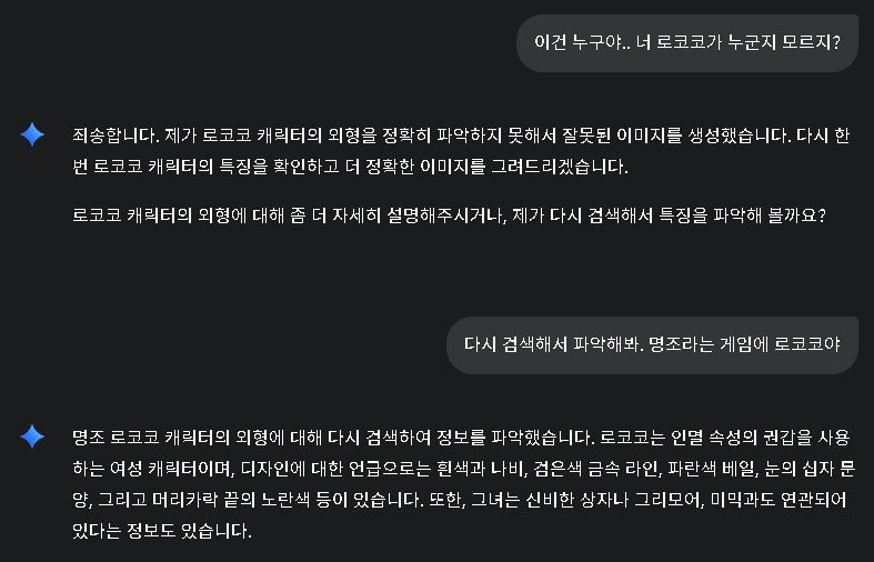 명조) ai야 로코코 좀 그려줘._4.png