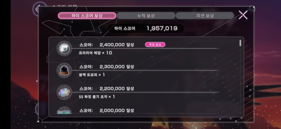 스코어 200만_2.jpg