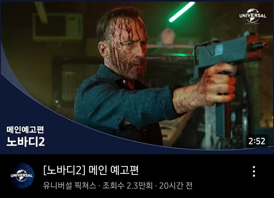 와 이게 2편이 나오네_1.jpg