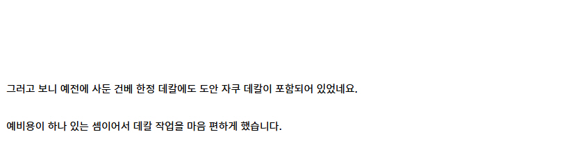 [건X 베이스] 고양점 HG 도안 전용 자쿠 제작기_33.jpg