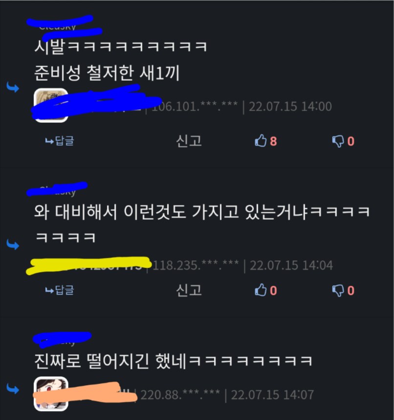 안흔한 유게의 티카티카_3.png