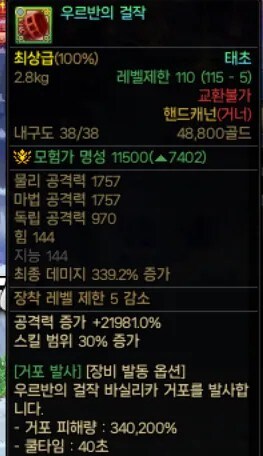 던파) 근데 우르반은 대체 뭐하는 새끼임_1.jpg