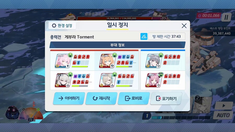 블루아카) 게부라 토먼트 크리리트 힘들면_1.png