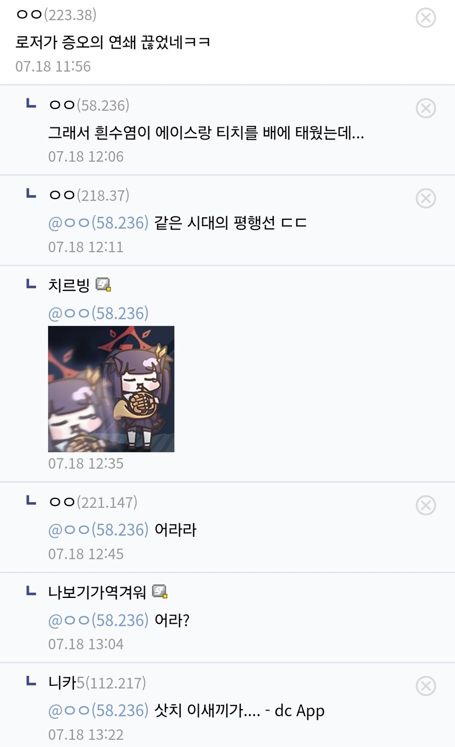 원피스 흰수염이 바랬던 자식들의 사이좋은 모습_2.jpg