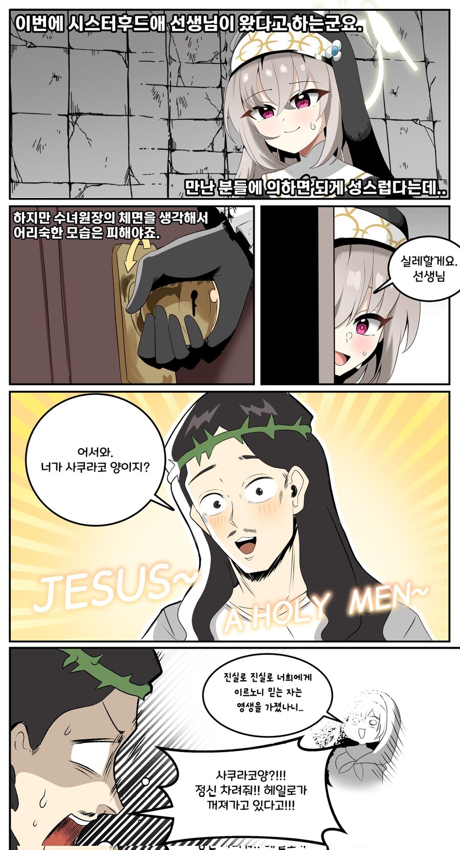 (블아) 트리니티 담당 선생님_1.jpg