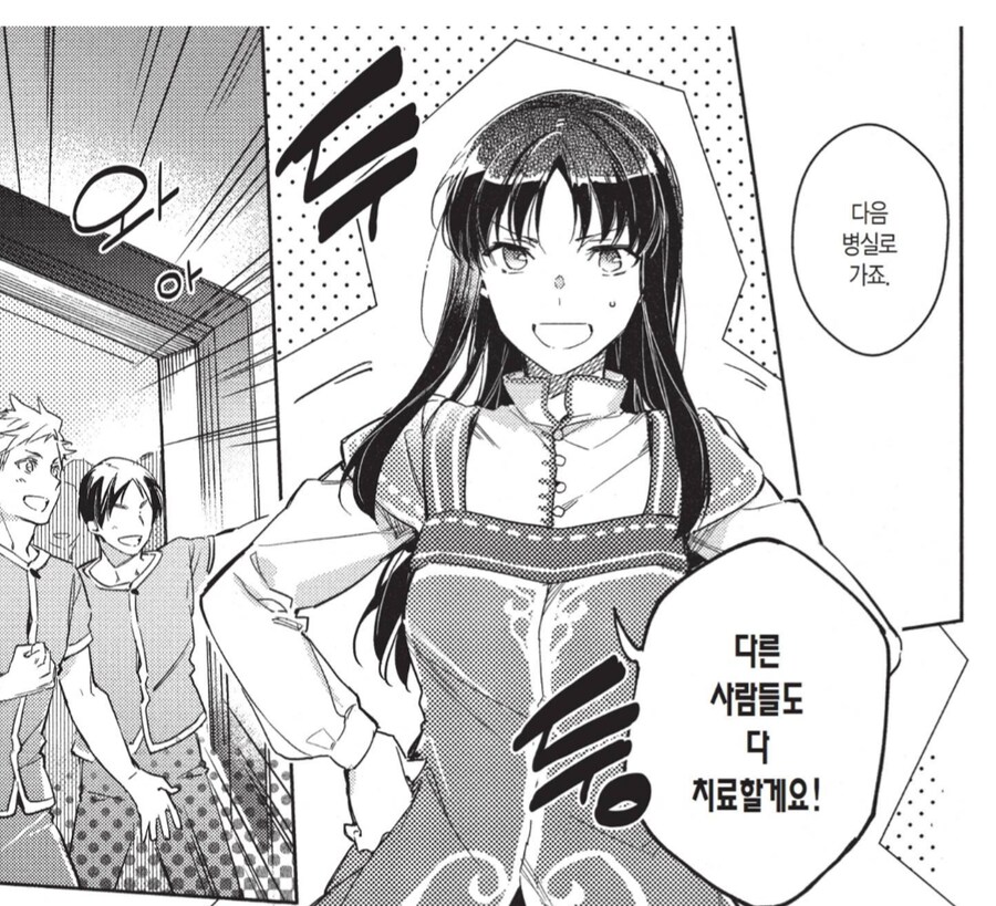 "이 성녀님은 무료로 빨아줍니다"_5.png