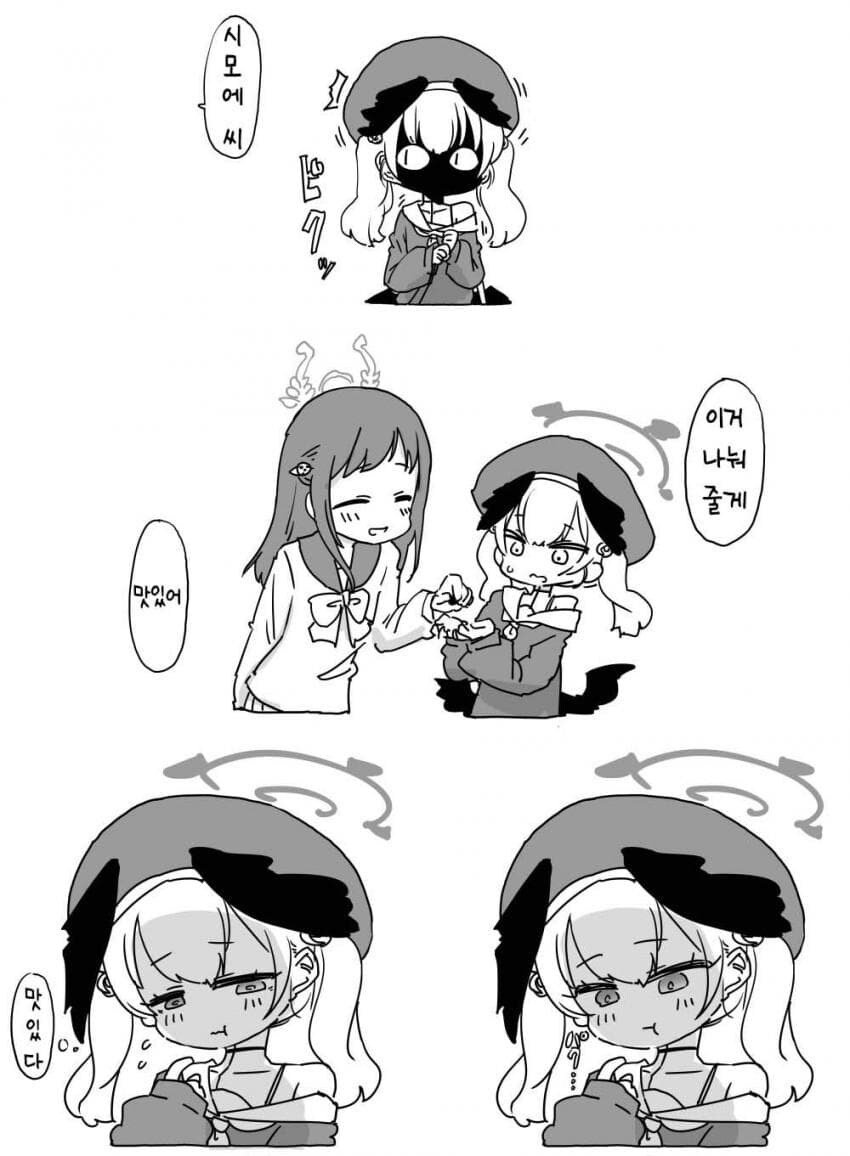 블루아카) 친구의 친구.manga_2.jpg
