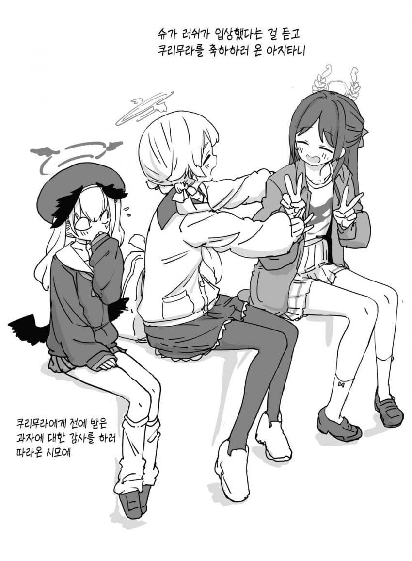 블루아카) 친구의 친구.manga_3.jpg