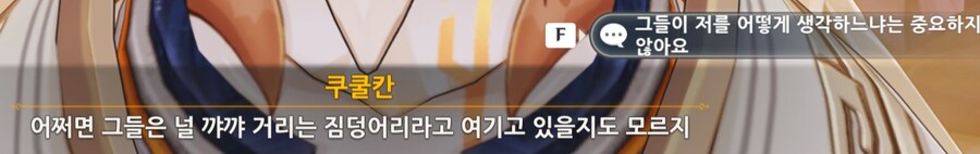 원신/스포) 나타에서 가장 멋있고 가장 영웅다웠어_4.jpg