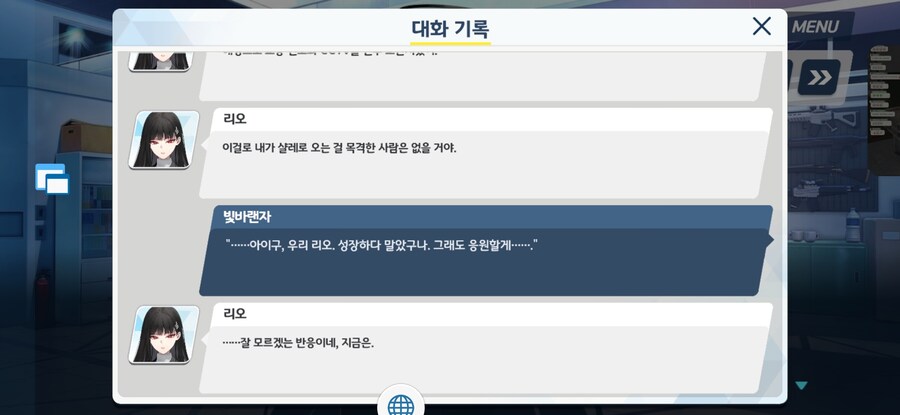 블루아카) 리오는 진짜 리쪽이였구나._2.jpg