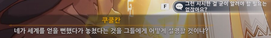 원신/스포) 나타에서 가장 멋있고 가장 영웅다웠어_3.png